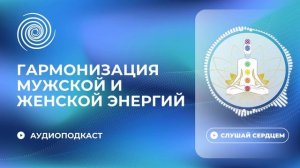 Мужская слабость и женская способность ее принять || Твои потребности важнее других?