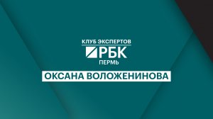 Клуб экспертов «РБК Пермь» | Ошибки предпринимателей в трудовых спорах