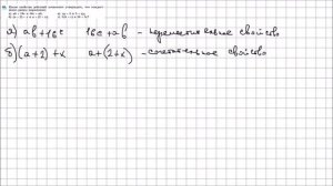 Алгебра 7 класс Макарычев, Миндюк УПР 85