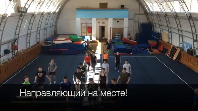 Перестроение 