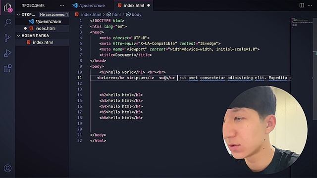 Полный курс по HTML CSS для начинающих в 2023 | первая часть