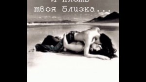отдаю сердце