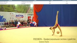 Травкина Ульяна, мяч, ОФСОО «Авангард», 01.03.2020
