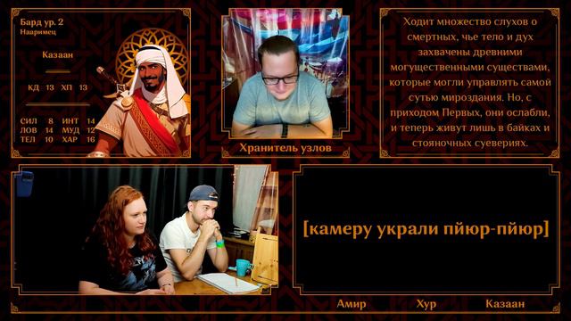НА ДНО | Акрам Глава 4.1 | Подземелья и Драконы | D&D смотреть онлайн