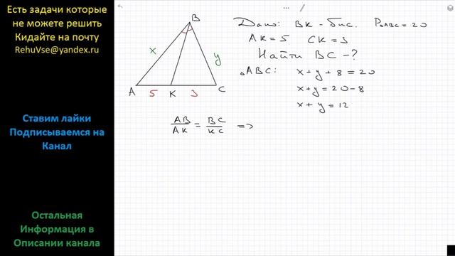 Геометрия В треугольнике ABC проведена биссектриса BK. Определите длину стороны BC, если известно смотреть онлайн