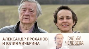 Судьба Человека с Борисом Корчевниковым 29 сентября 2023 Сегодняшний выпуск смотреть сюжет передачи