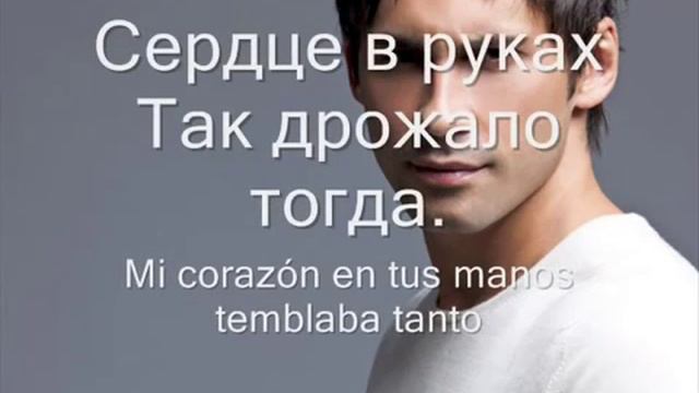 Dan Balan Лишь до утрa traducción Ruso Español смотреть онлайн