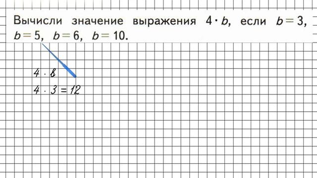 Страница 44 Задание внизу – Математика 3 класс (Моро) Часть 1 смотреть онлайн