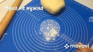 Силиконовый кондитерский коврик для выпечки и раскатки теста