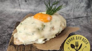 Я Положил Кусочек Фольги в Куриное Филе. Получилось куриное Хачапури с тремя видами сыра