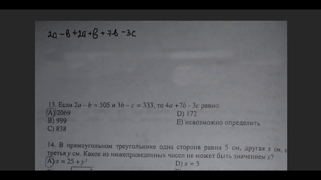 ЕНТ 2017 Математическая грамотность Сборник заданий 1 вариант смотреть онлайн