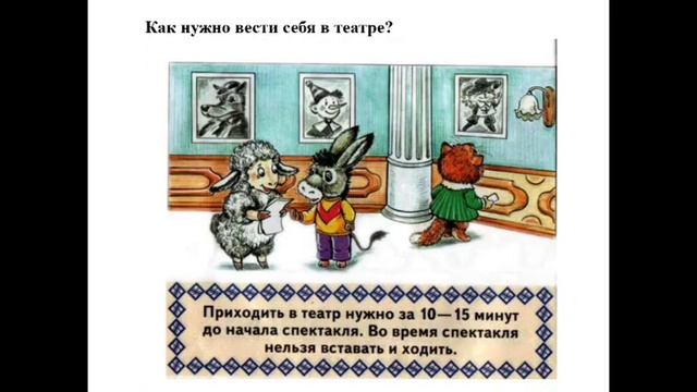 Правила поведения для малышей. смотреть онлайн