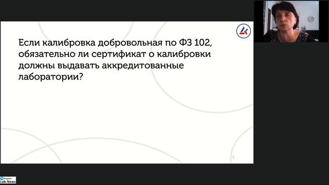 Ответы на вопросы II Всероссийский конференции «Аккредитация. Компетентность»