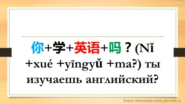 Китайский язык для начинающих. Урок 3/15. Изучаем новые слова и выражения. смотреть онлайн