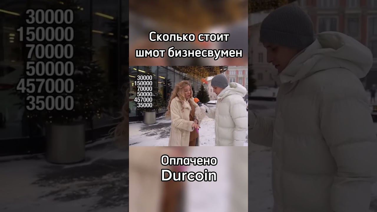 Бизнесвумен из Москвы