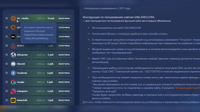 Как создать виртуальный номер телефона для приема смс сообщений