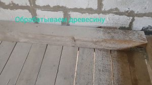 Полы второго этажа.