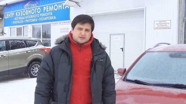 Отзыв клиент центра кузовного ремонта АВТОПЛЮС смотреть онлайн