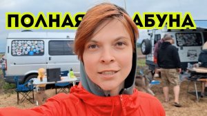 ABUNA FEST 2024 фестиваль автодомов в Суздале