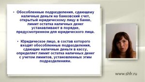 Расчет лимита остатка кассы