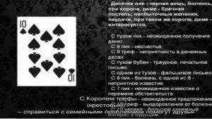 Что означает пиковая десятка в игральных картах (36 карт) при гадании: описание, толкование, расши.
