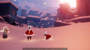 Праздничные дни | ивент в Sky: children of the light