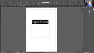 Как изменить шрифт текста в Adobe InDesign