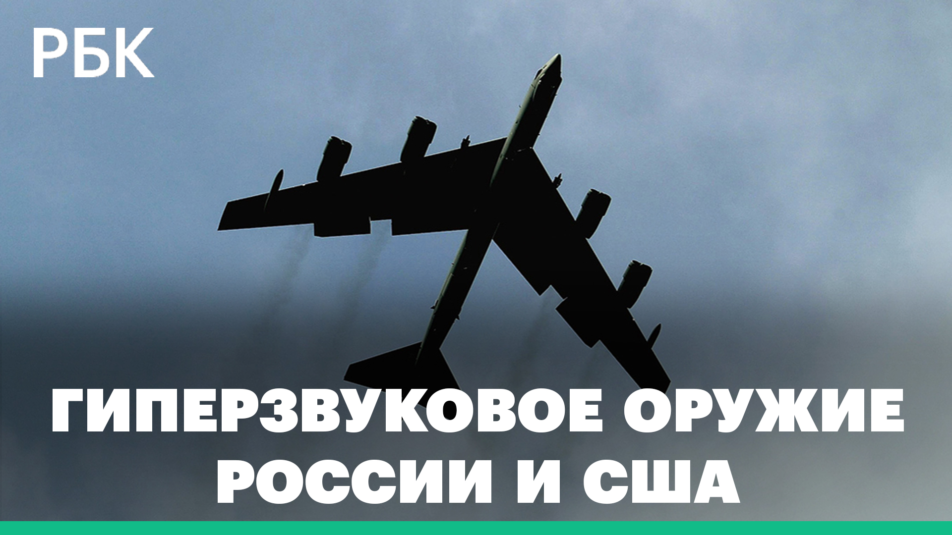 США, Великобритания и Австралия будут вместе работать над гиперзвуковым оружием. Китай против