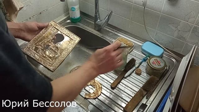 Чистка латунного оклада иконы смотреть онлайн