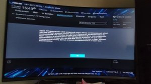 Как включить TPM 2.0 в BIOS материнской платы ASUS для Windows 11