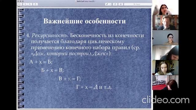 Основы языкознания. Синтаксис. Введение в проблематику.