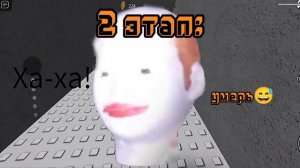 прохожденте игры -"Головы" в игре Roblox.