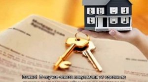 Можно ли продать квартиру с прописанным человеком