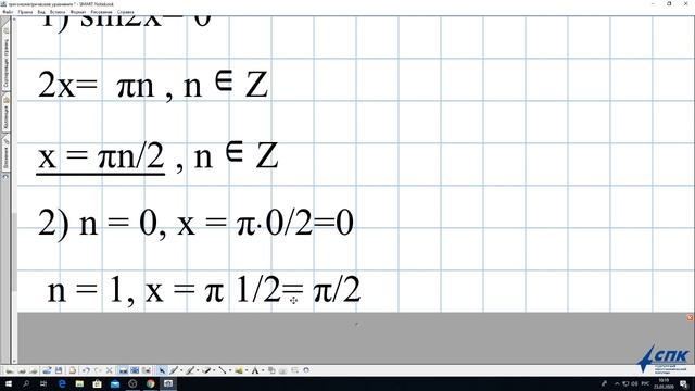Математика Гладышева С.А. группы 925, 941. смотреть онлайн