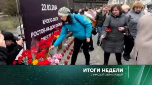 «Итоги недели» с Ирадой Зейналовой. Выпуск от 24 марта 2024 года