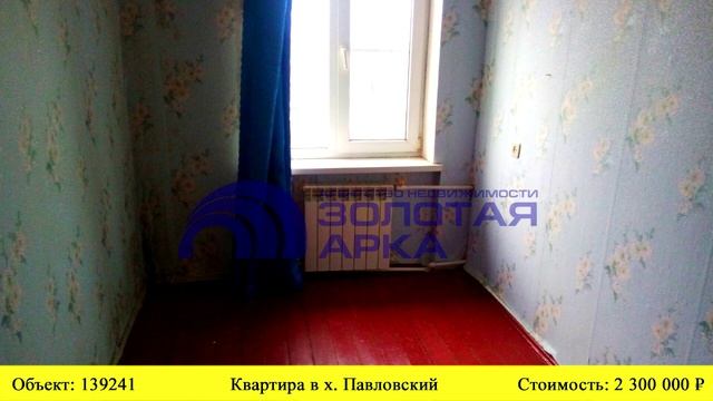 Купить квартиру в х. Павловский| Переезд в Краснодарский край смотреть онлайн