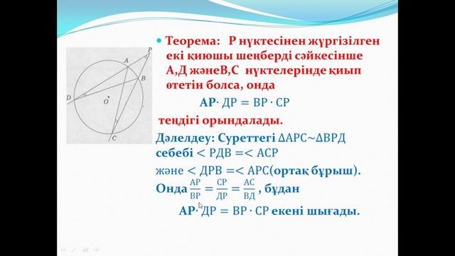 геометрия 9 Рашаева Мейрамкуль Жайкожаевна смотреть онлайн