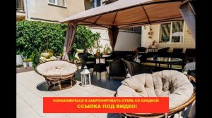 ? Отель "Гавана" Адлер | Лучшие отели и гостиницы Адлера и Сочи. Цены, отзывы, скидки, обзор