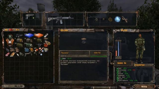 ЛАБОРАТОРИЯ Х-18 | СТАЛКЕР ТЕНИ ЧЕРНОБЫЛЯ - ЧАСТЬ 7 смотреть онлайн