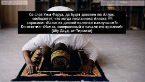 Хадисы о временных границах.