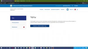 Связка аккаунта платформы "Сферум" с Электронным журналом Свердловской области по электронной почте