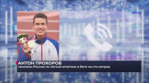 Антон Прохоров стал чемпионом России по легкой атлетике среди лиц СПОДА