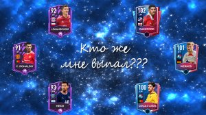 FIFA Mobile 22: забираю награды "Division rivals" и открываем паки в Противостояниях