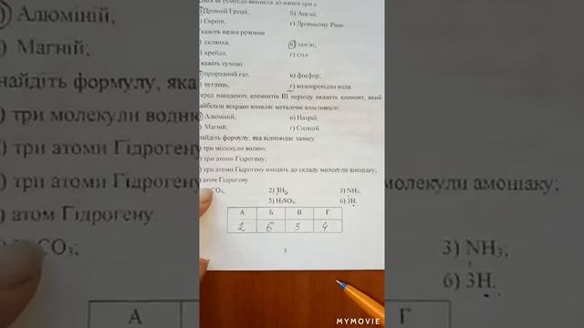 Итоговая контрольная работа за 1 семестр 7 класс 2 вариант смотреть онлайн