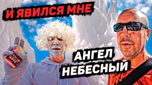 Адлер. Никитос вернулся с ночной смены. Сочи. Лето 2021. Финал