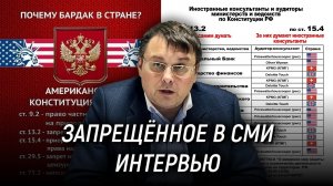 Одно из лучших запрещенных к показу в СМИ интервью. Евгений Федоров. 2013