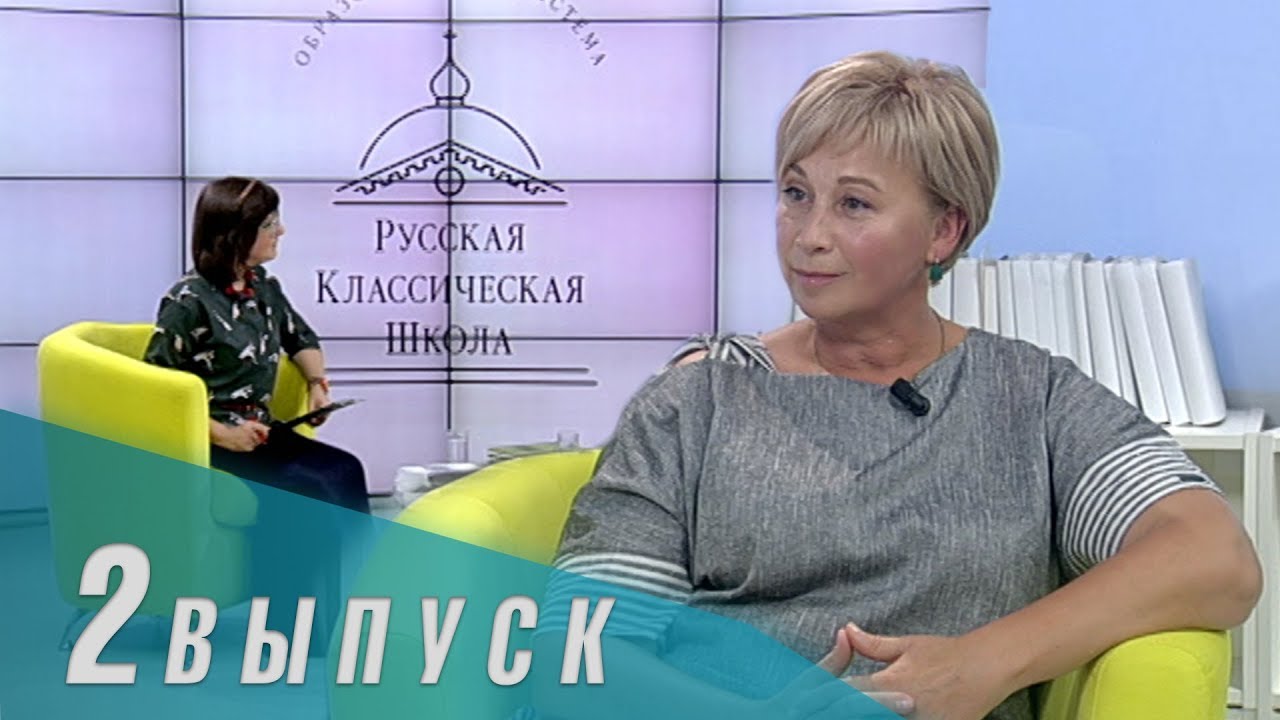 Телеканал «Союз»: Русская Классическая Школа. Выпуск 2