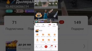 StarMaker. Как выполнять задачи дня.