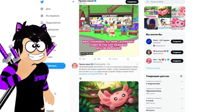 НОВЫЕ ИГРУШКИ В ПОДАРКАХ? Что Будет В НОВЫХ ПОДАРКАХ в АДОПТ МИ? Новости Обновления Adopt Me смотреть онлайн