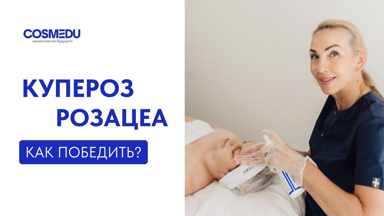 Гиперчувствительная кожа- полное руководство по работе. Правила подбора косметики Arkana и Capri